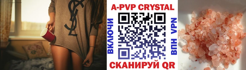 Alpha PVP кристаллы  как найти   Курчатов 