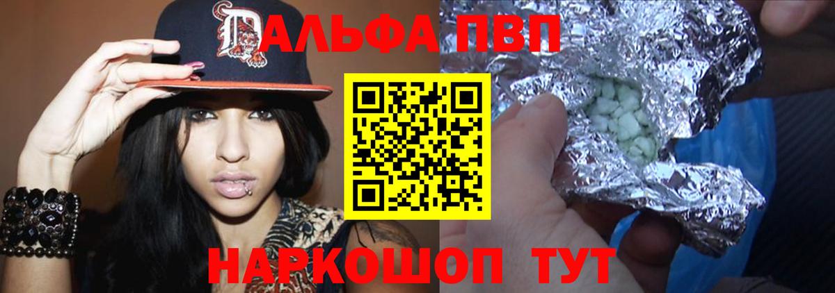 A PVP мука Курчатов