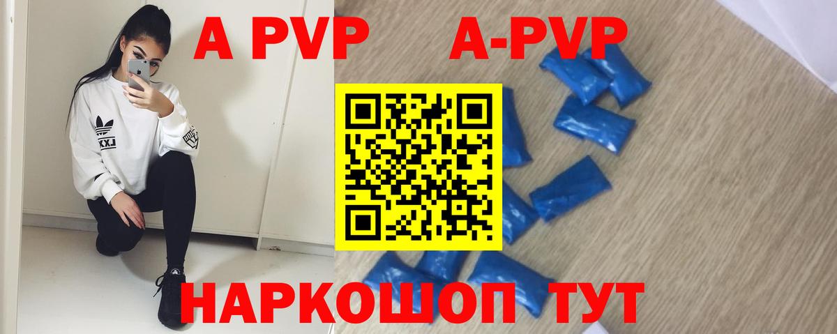 Alpha-PVP СК  APVP СК  Вход с VPN  купить  сайты  Курчатов  Alfa_PVP Соль 