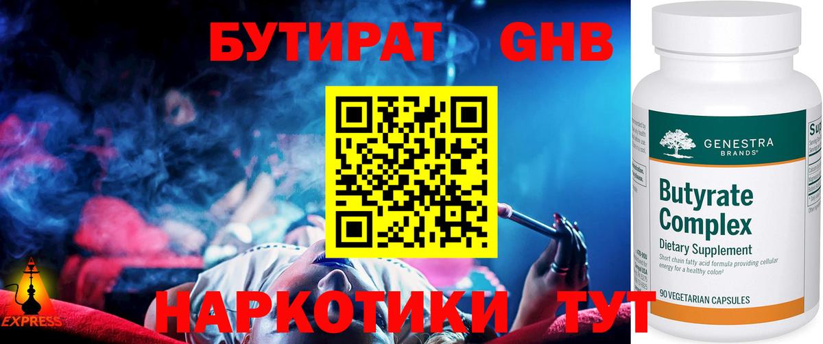 МЕФ кристаллы  Марихуана  Метамфетамин  Курчатов  Гашиш  Как найти наркотики?  COCAIN  Вход с VPN 