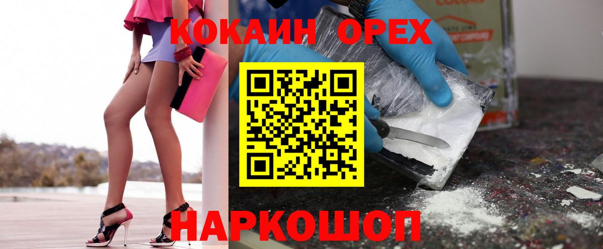 COCAIN Эквадор Курчатов