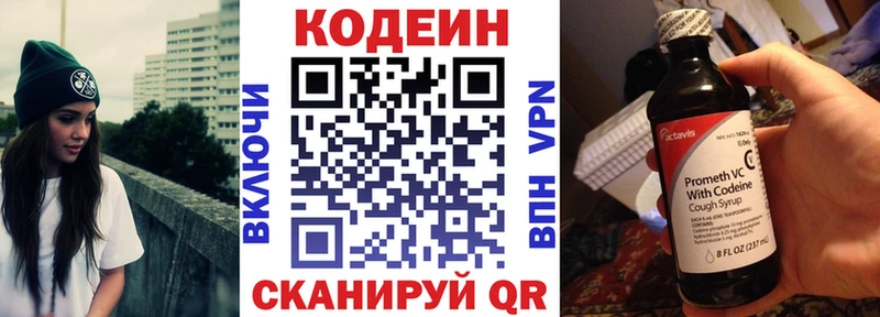 цена наркотик  Курчатов  Кодеин напиток Lean (лин) 