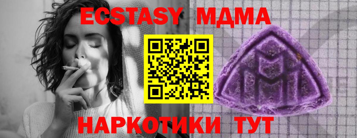 Экстази 99%  Вход с VPN  Экстази  Курчатов 