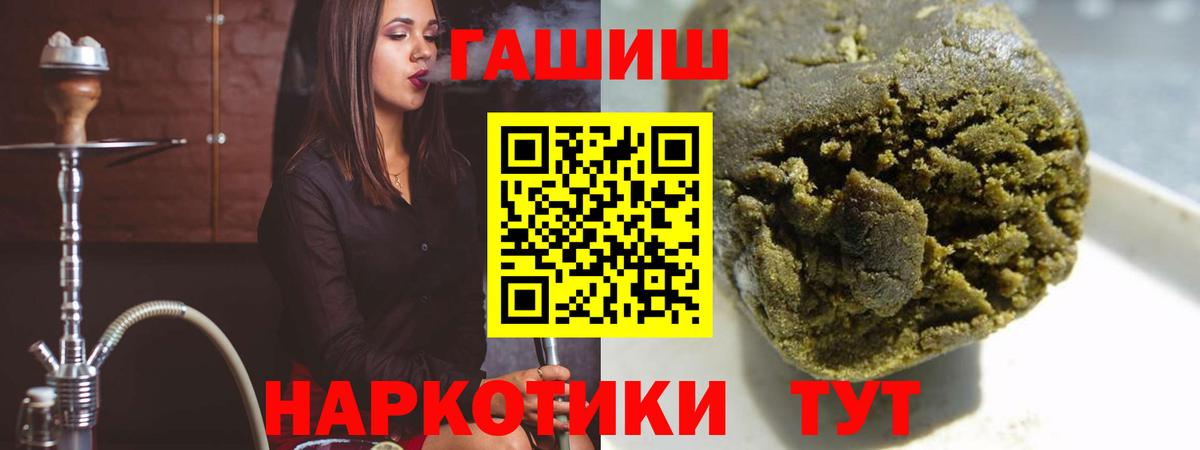 ГАШ ice o lator Курчатов