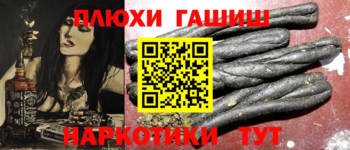 Курчатов  ГАШ хэш  Вход с VPN 