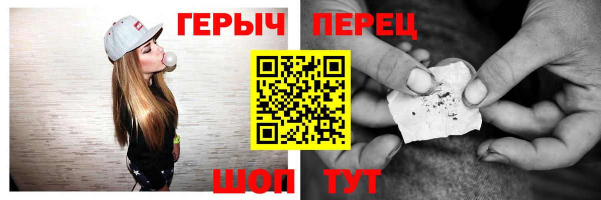 ГЕРОИН хмурый Курчатов