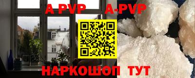 кристаллы Апрелевка