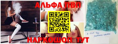 альфа пвп Аргун