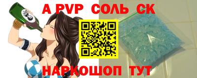 альфа пвп Аргун