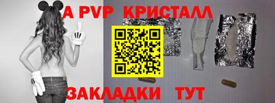 кристаллы Апрелевка