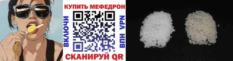 Меф мяу мяу кристаллы Курчатов