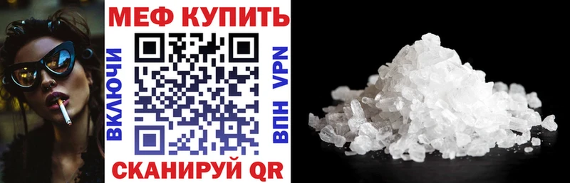МЕФ кристаллы  Курчатов 