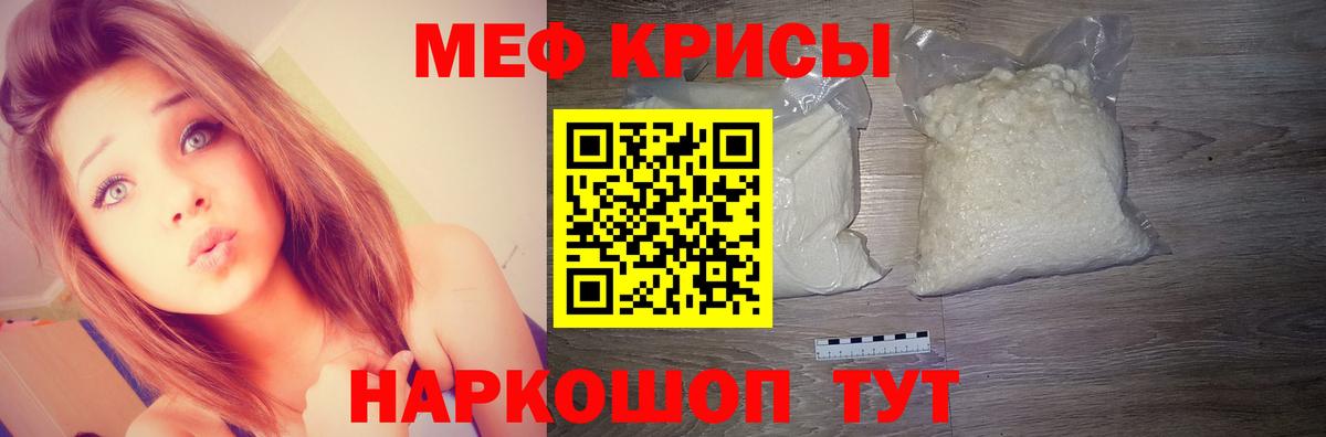 Меф мяу мяу  Вход с VPN  Курчатов  МЕФ мяу мяу 