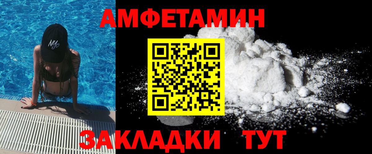 МЕТАМФЕТАМИН Декстрометамфетамин 99.9% Курчатов