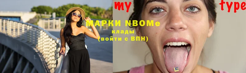 Марки N-bome 1,8мг  Курчатов 