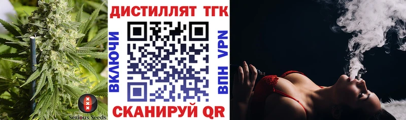 Дистиллят ТГК THC oil  Курчатов 