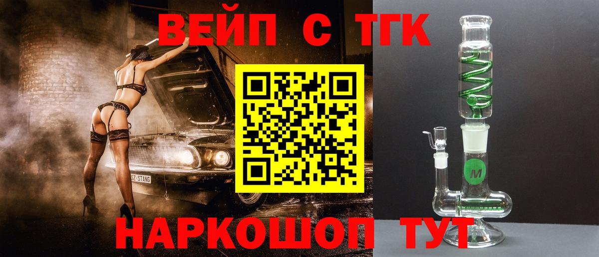 Дистиллят ТГК жижа Курчатов