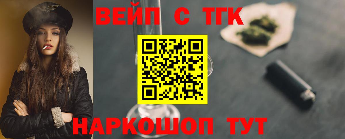 Курчатов  ТГК гашишное масло  Дистиллят ТГК Wax  Вход с VPN 